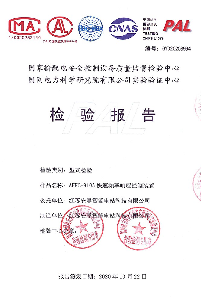 一次調頻 一次調頻