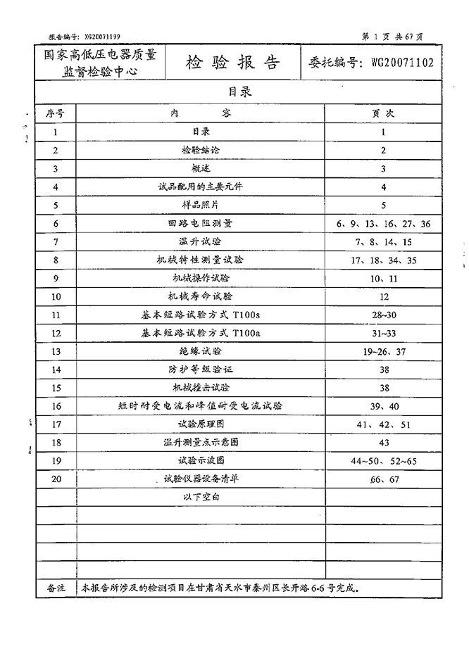 35KV開關(guān)柜