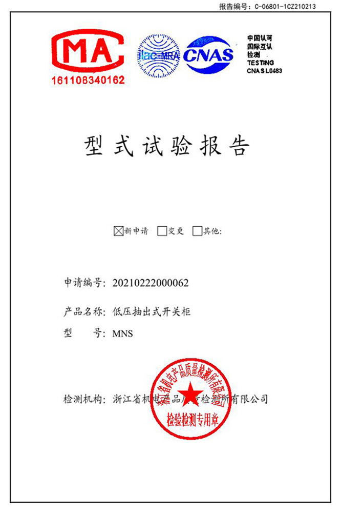 低壓開關柜 低壓開關柜