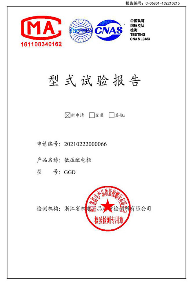 低壓配電柜 1600-4000 低壓配電柜 1600-4000