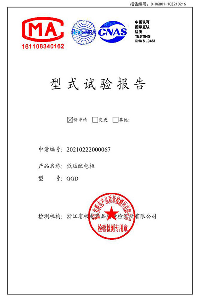 低壓配電柜400-1600 低壓配電柜400-1600