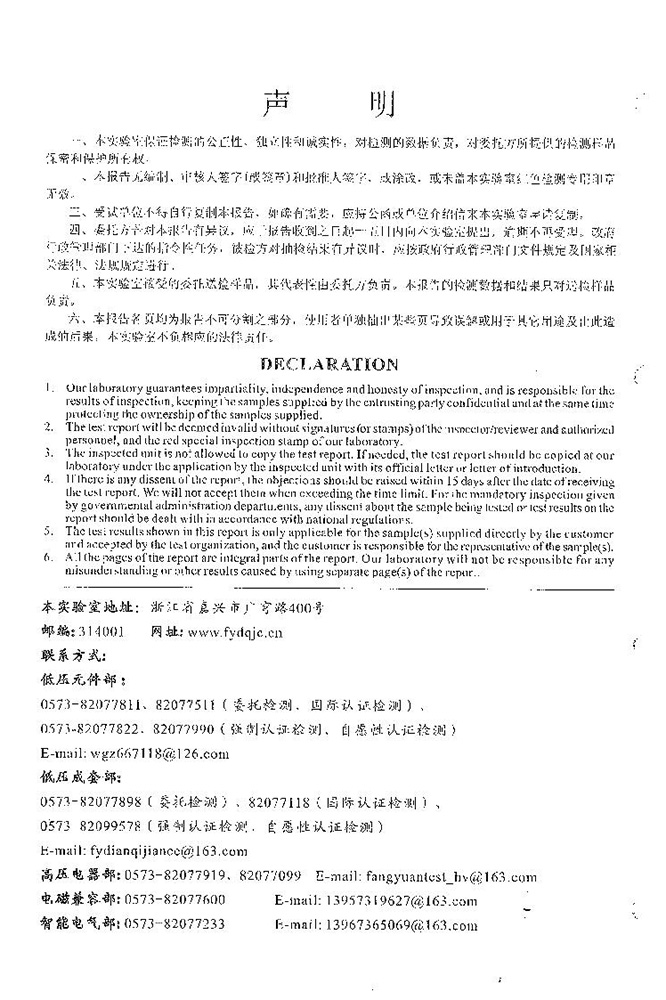 環(huán)網(wǎng)開關(guān)設(shè)備