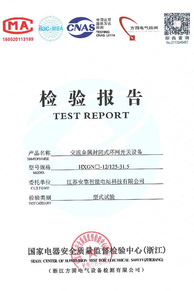 環網開關設備 環網開關設備