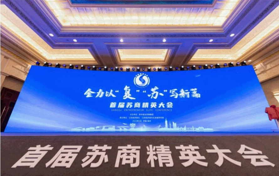 喜訊！安靠智電獲評“江蘇社會責任杰出企業”等榮譽稱號