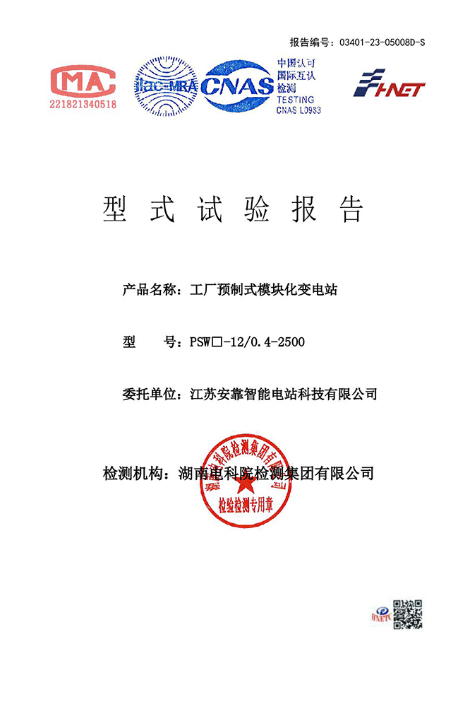 10kV模塊化變電站 10kV模塊化變電站