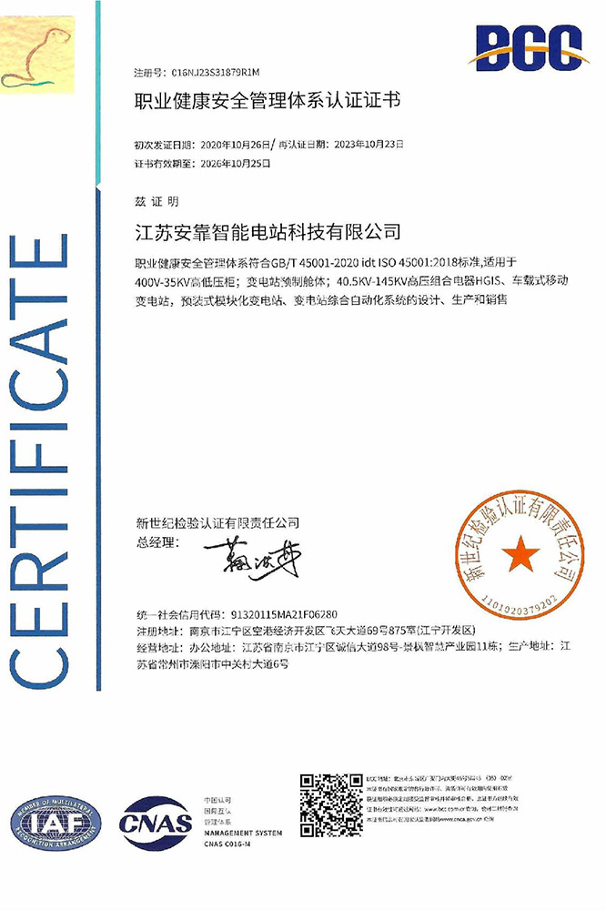 健康管理體系 健康管理體系